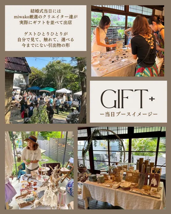 R・CASAの結婚式アイディア