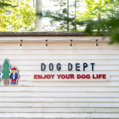 DOG DEPT GARDEN 軽井沢店の会場、事例