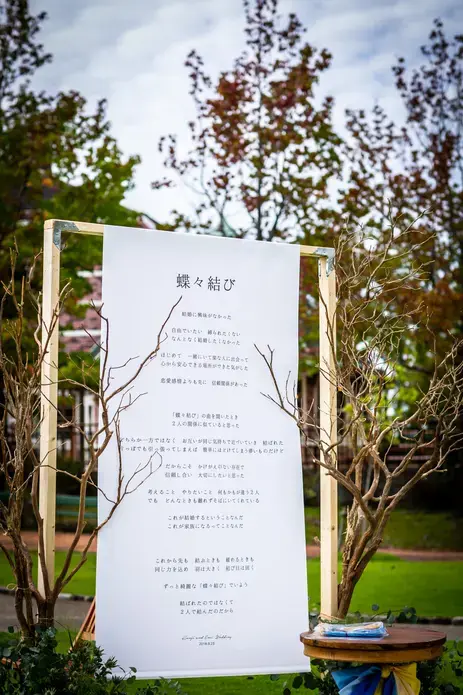 安城産業文化公園 デンパークの写真 10（撮影: Bridal Plus）